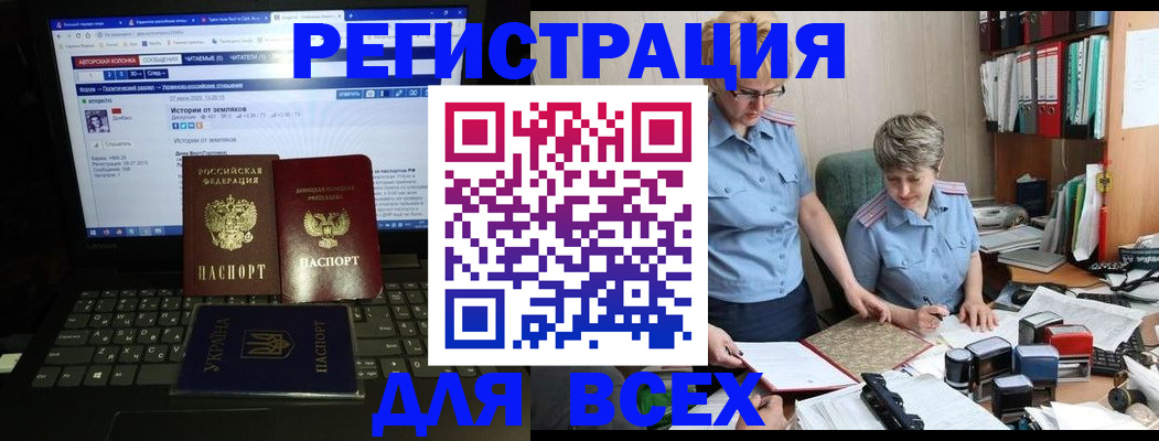 временная регистрация в квартире в Шимановске